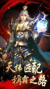 天星冰火傳奇游戲截圖3