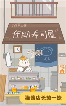 壽司少女往上跳游戲截圖1