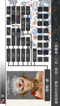 天地之門2武雙游戲截圖4