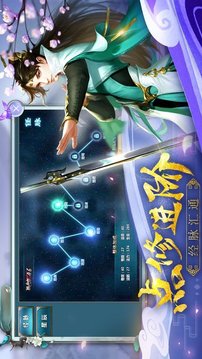 太上劍仙游戲截圖2