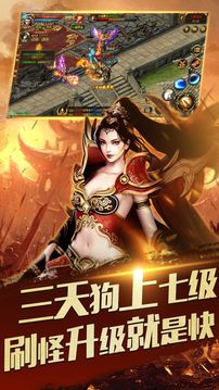 戰(zhàn)仙龍吟傳奇游戲截圖4