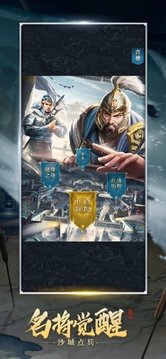 封王三國游戲截圖2