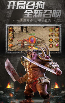 龍族神屠游戲截圖1