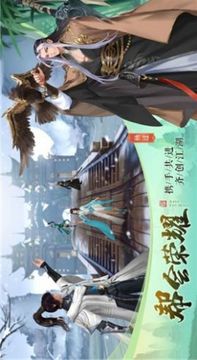 三生三世兩世歡游戲截圖3