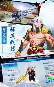 塵世仙旅游戲截圖3