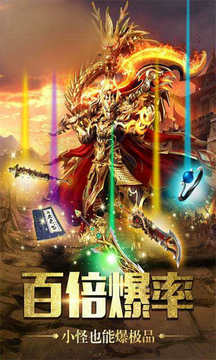烈焰神跡傳奇游戲截圖1
