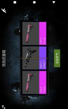 cs開箱模擬器游戲截圖2