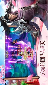 踏神成仙游戲截圖1