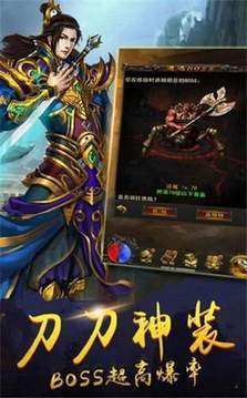 中變單職業(yè)傳世游戲截圖3