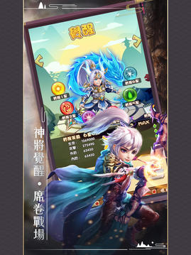 董卓來(lái)了游戲截圖2