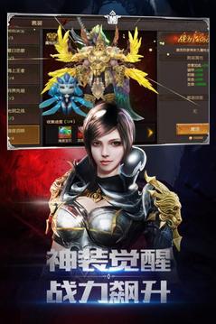 戰(zhàn)魂神域游戲截圖2