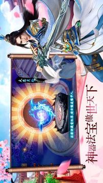 踏神成仙游戲截圖3