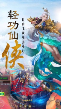 問仙道行游戲截圖2