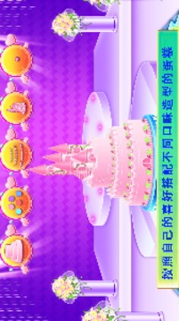 冰雪公主姐妹婚禮游戲截圖3