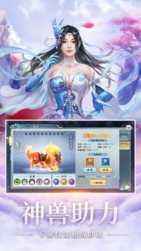 大主宰古仙奇緣游戲截圖3