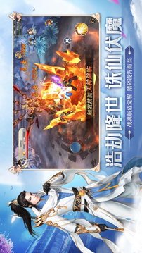 天域誅仙游戲截圖1