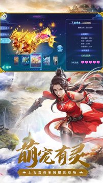 修仙之玄靈游戲截圖3