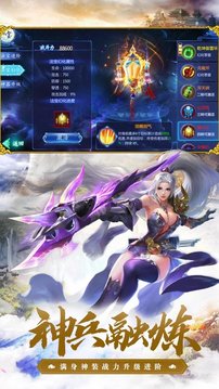 修仙之玄靈游戲截圖4