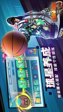 王者nba巨星游戲截圖1