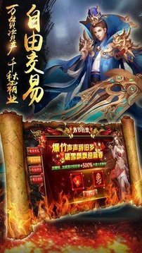 杰哥傳奇游戲截圖2