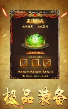 赤月歸來(lái)單職業(yè)傳奇游戲截圖1