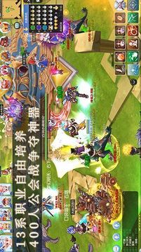 惡龍之谷游戲截圖3