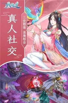 天行道之仙劍游戲截圖3