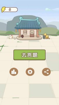 成語(yǔ)秀才大比拼游戲截圖4