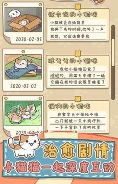 貓貓漲芝士游戲截圖1