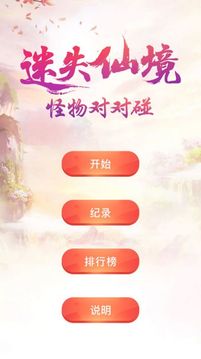 迷失仙境怪物對對碰游戲截圖1
