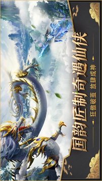 劍起至尊游戲截圖3