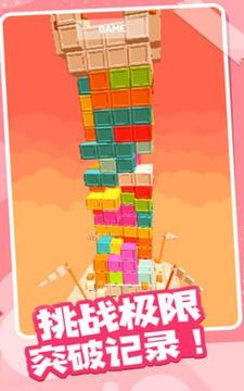 城堡拆遷隊游戲截圖3