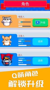 穿透地心2游戲截圖3