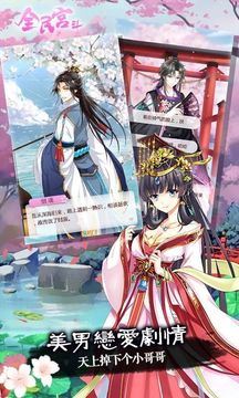 后宮物語錄游戲截圖2