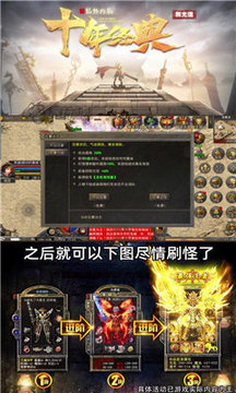 順玩帝王火龍游戲截圖2