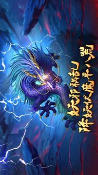 四域修仙傳游戲截圖3