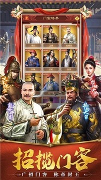 當(dāng)官游戲截圖1
