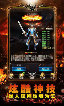 斬天之怒單職業(yè)游戲截圖2