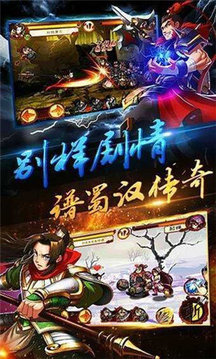 狂斬三國(guó)4游戲截圖3