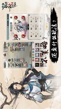 厲害了我的憨憨游戲截圖3