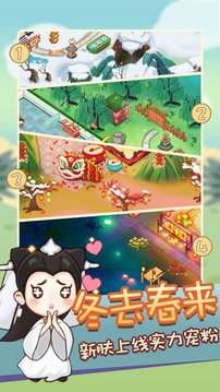 叱咤風(fēng)云錄游戲截圖3