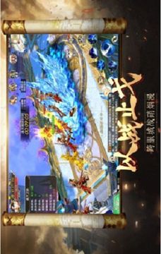 戰(zhàn)神降魔錄游戲截圖1
