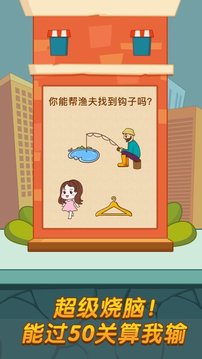我的豬頭同學(xué)游戲截圖3