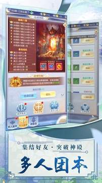 逍遙幻仙錄游戲截圖1