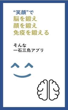臉部鍛煉游戲截圖3