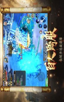 戰(zhàn)神降魔錄游戲截圖2