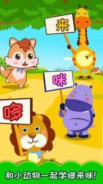 小小音樂(lè)家游戲截圖3