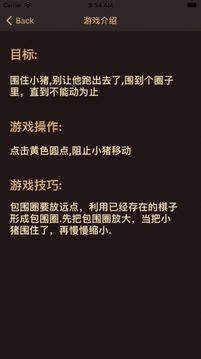 豬洞開荒圍獵游戲截圖3