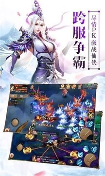琉璃仙緣游戲截圖1