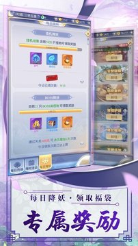 逍遙幻仙錄游戲截圖2